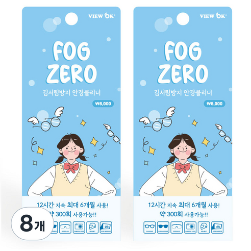 FOG ZERO 김서림방지 안경크리너, 그레이, 8개