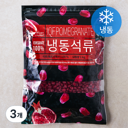 딜라잇가든 석류 (냉동), 1kg, 3개