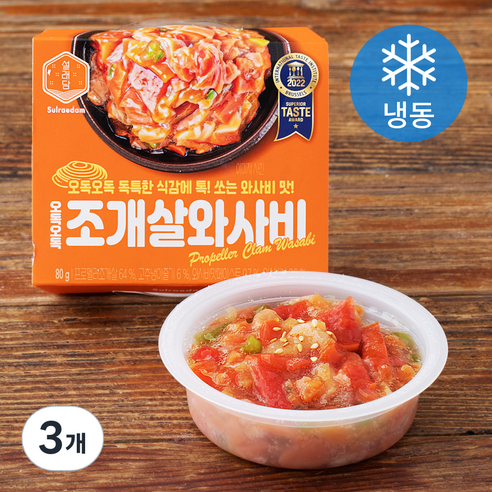 설래담 조개살 와사비 (냉동), 80g, 3개 물냉이크레숑