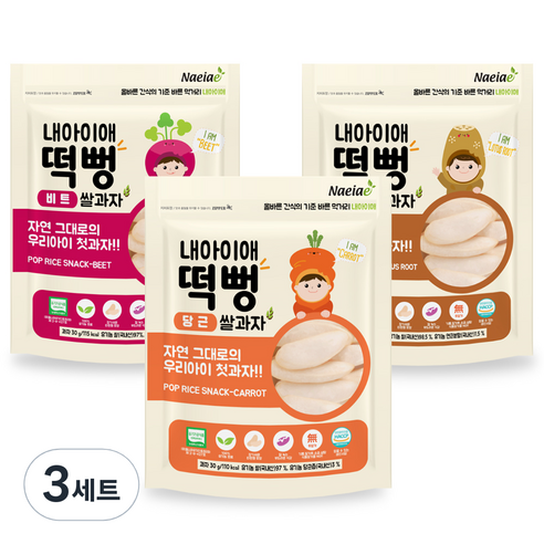 내아이애 유기농 쌀과자 떡뻥 3종 세트, 비트, 연근, 당근, 3세트