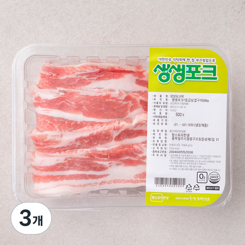 생생포크 한돈 1등급 삼겹살 구이용(냉장), 500g, 3개