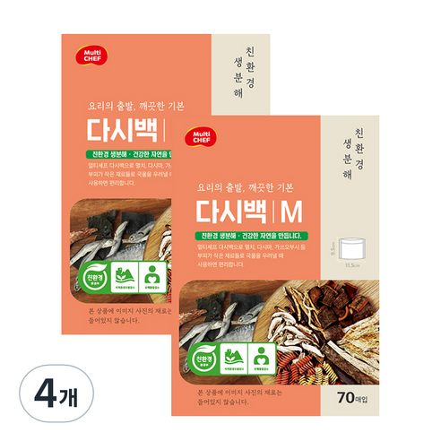 멀티셰프 친환경 생분해 다시백 M, 중(M), 70개입, 4개