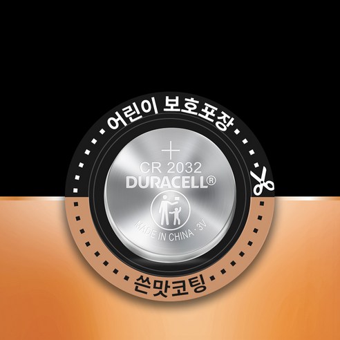 작지만 강력한 에너지, 듀라셀 리튬 코인 건전지 CR2032