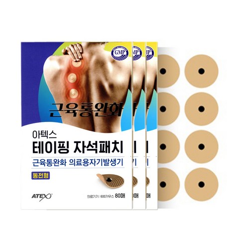 아텍스 근육통완화 테이핑 자석패치 동전형, 80개입, 3개