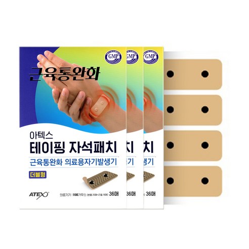 아텍스 테이핑 근육통완화 자석패치 더블형 1100가우스, 36개입, 3개