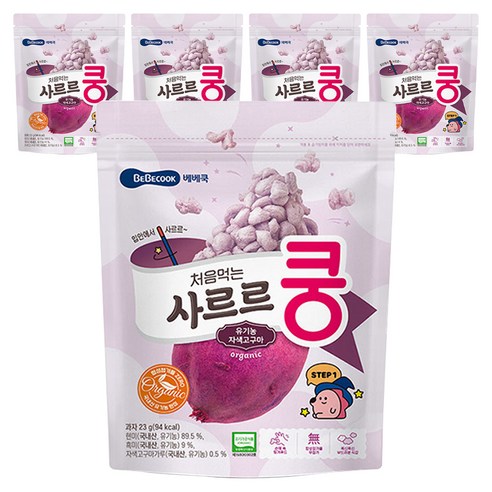 베베쿡 유아용 처음먹는 사르르쿵 과자, 자색고구마, 23g, 5개