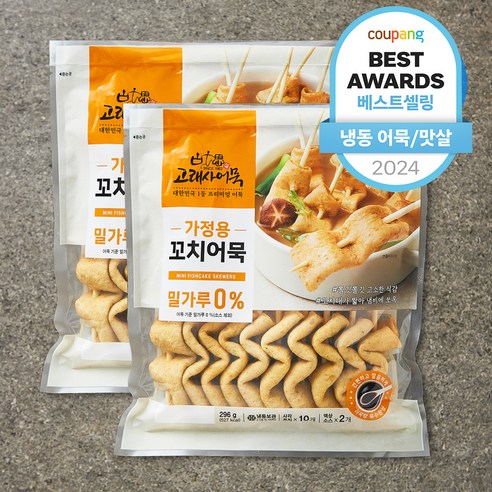 추억을 낚는 맛, 고래사어묵 가정용 꼬치어묵 (밀가루 0%) 냉동 후기 고래사어묵