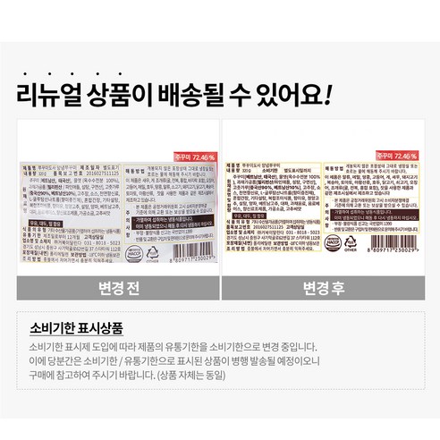 쫄깃하고 고소한 맛의 가정 간편식