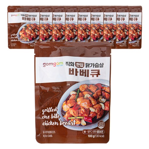 건강한 단백질 섭취와 바비큐 맛의 만남