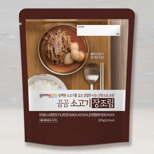 곰곰 소고기 장조림, 125g, 2개