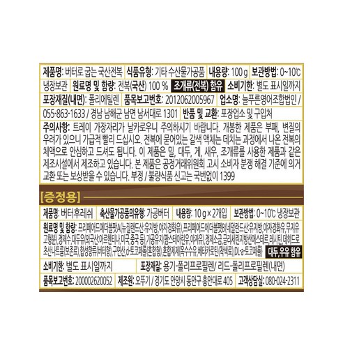 버터로 굽는 국산 전복, 쫄깃한 식감과 은은한 단맛의 고소한 풍미