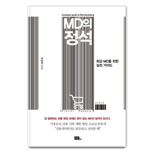 [M31(엠31)]MD의 정석 : 최강 MD를 위한 실전 가이드, M31(엠31), 이라경
