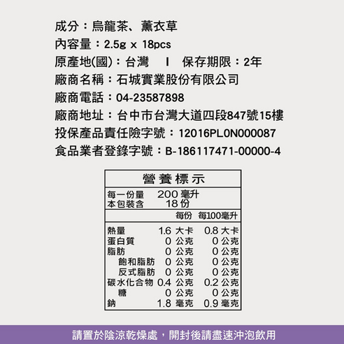 飲品 沖泡 茶飲 熱泡 好喝 暖身 下午茶 袋裝 茶袋 立體