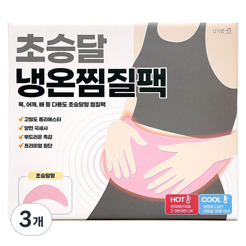 신기한방 초승달 다용도 냉온 찜질팩, 3개
