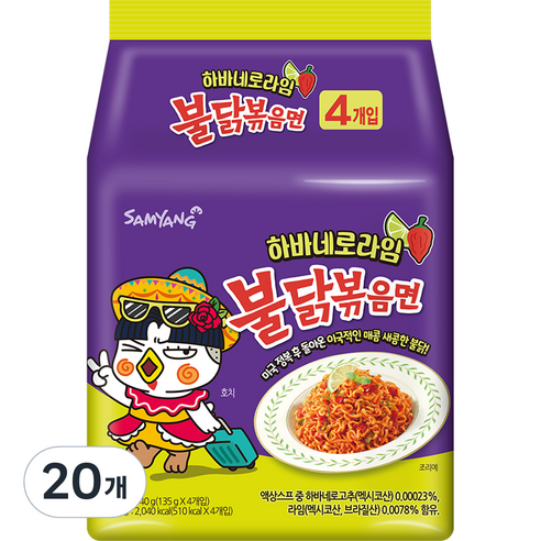불닭볶음면 삼양 하바네로라임 불닭볶음면 135g, 20개