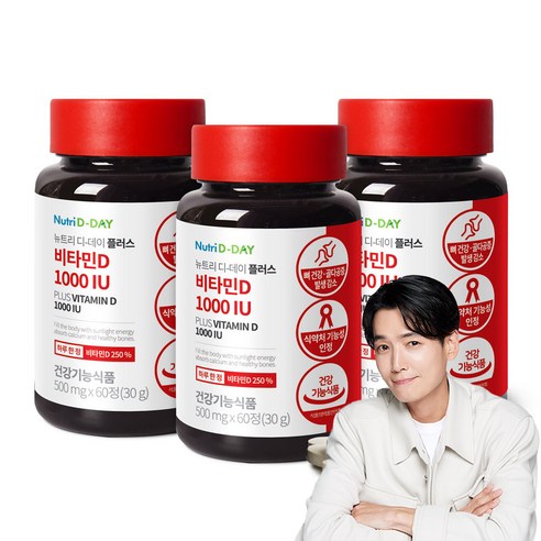 健康 保健食品 營養補充品 維生素D 維他命D 預防骨質疏鬆 骨骼發育 牙齒生長 增強免疫力 抗發炎