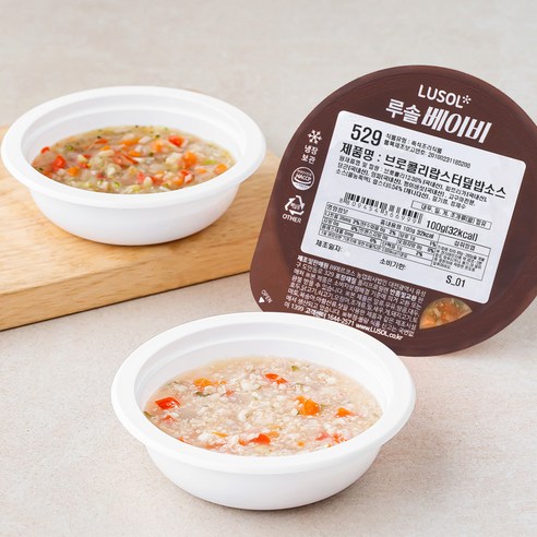 루솔 냉장 유아 반찬 야채 3종 세트