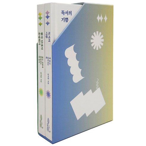 독서의 기쁨 + 활자 안에서 유영하기 세트, 초록비책공방, 김겨울 저