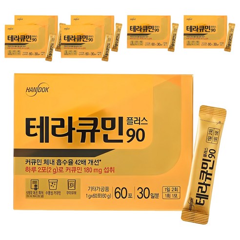 테라큐민 플러스90, 60g, 7개