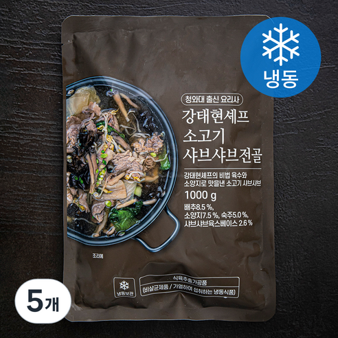 강태현셰프 소고기 샤브샤브 전골 (냉동), 1000g, 5개