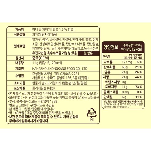 미니 꿀 꽈배기 덕분에 입 심심할 틈이 없어졌어요