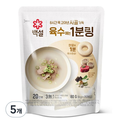 백설 사골 육수에는 1분링, 80g, 5개