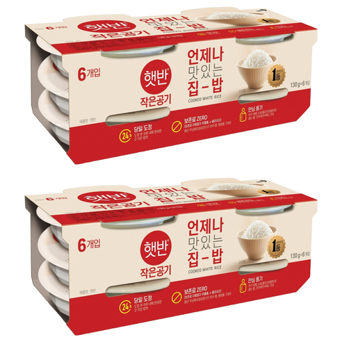 햇반 백미밥 작은 공기