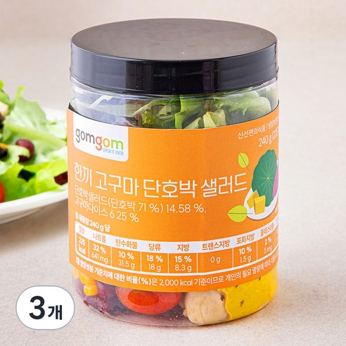 곰곰 한끼 고구마 단호박 샐러드, 240g, 3팩