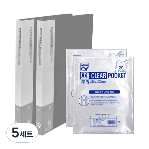 알파 칼라클리어화일 인덱스 A4 20매 x 2p + 클리어화일내지 A4 20매 x 2p, 클리어화일(회색), 화일내지(투명), 5세트