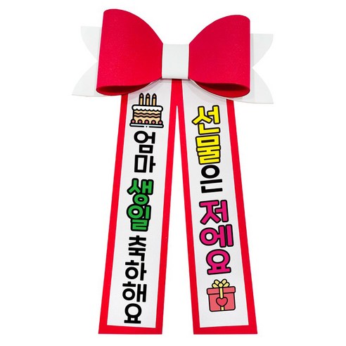 러블리팜 에바폼 컬러 인간 화환 5할머니생신, 레드, 1개