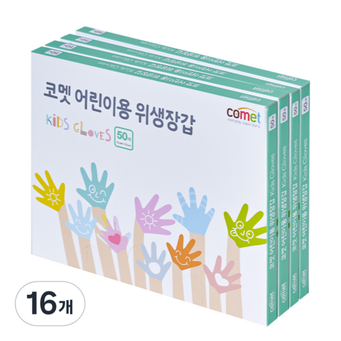 코멧 어린이용 일회용 장갑, 16개, 50개