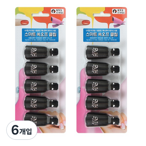 에이부 쏙오프 네일 클립 손가락용, 블랙, 6개