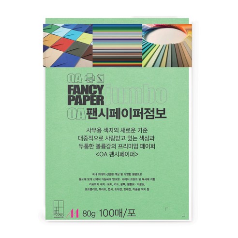 두성종이 OA팬시페이퍼점보 80g 담연두색, A4, 100개