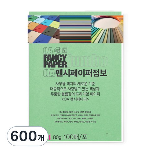 두성종이 OA팬시페이퍼점보 80g 담연두색, A4, 600개