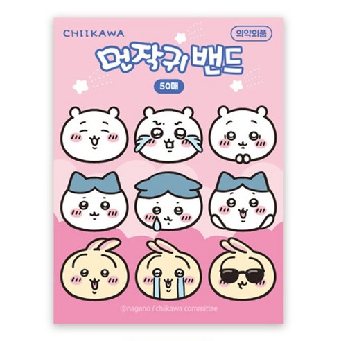 귀여움으로 상처를 감싸는 치이카와 밴드 페이스