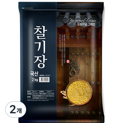 오리지널그레인 찰기장, 2kg, 2개
