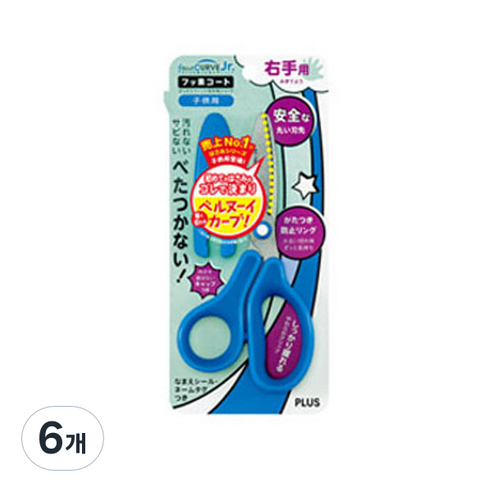 PLUS 핏트컷커브 SC-145MF 주니어가위, 블루, 6개