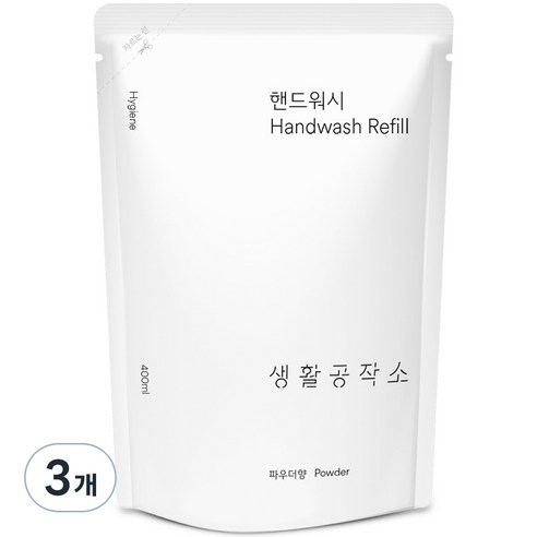 생활공작소 핸드워시 리필 파우더향, 3개, 400ml