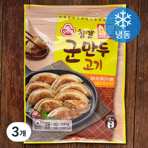 오뚜기 실쏙 찹쌀 군만두 고기 (냉동), 1.5kg, 3개