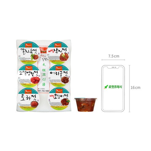 강경신안상회 반찬을 부탁해! 식탁에 풍요로운 맛을 더하는 젓갈 세트