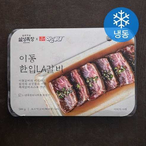 설성목장 이동 한입 LA갈비 (냉동), 500g, 1개