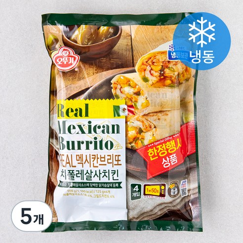 오뚜기 리얼 멕시칸 브리또 치폴레살사치킨 (냉동), 125g, 4개입, 5개