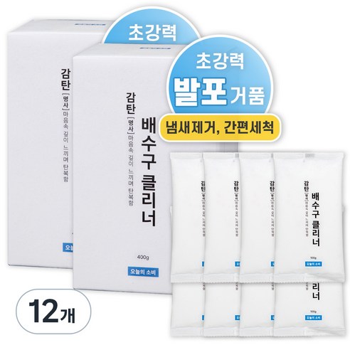 오늘의소비 감탄 배수구 클리너 4개입, 400g, 12개