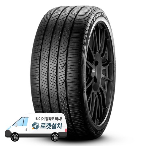 피렐리타이어 피제로 AS GOE 245/50R18 2개