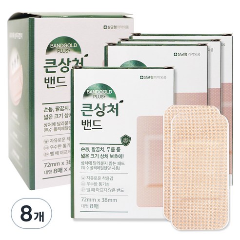 밴드골드 큰상처밴드 대형, 8개입, 8개