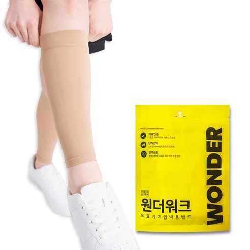 원더워크 K 서포트랩, 건강한 다리를 위한 시작!