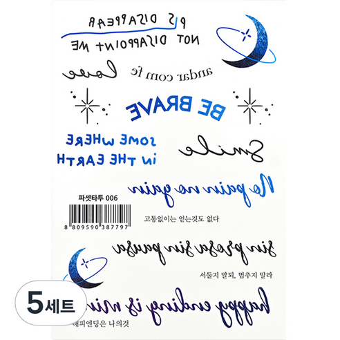 파셋 타투스티커 16종 세트, 파셋타투 006, 5세트