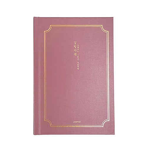 아이씨엘디자인 달빛저녁 일상기록 다이어리 ver.3 L, 달빛안개 버건디