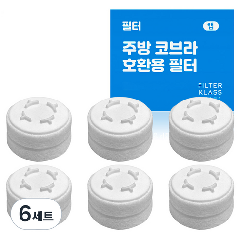 필터클래스 바디럽 퓨어썸 베이직 주방 코브라 호환 녹물필터 x 6p 세트, 6세트, 무향