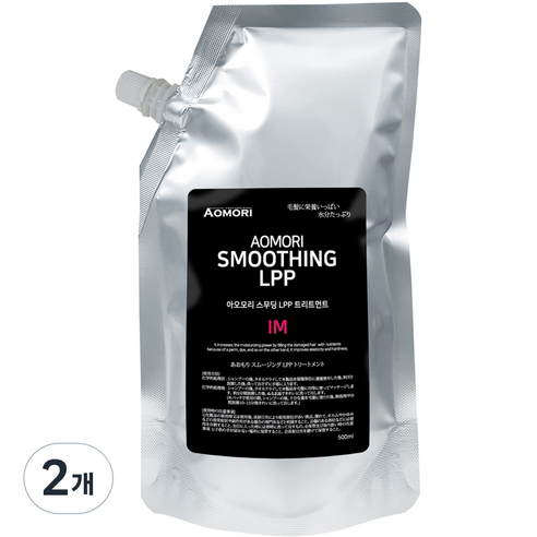 아오모리 스무딩 LPP 트리트먼트 IM, 500ml, 2개